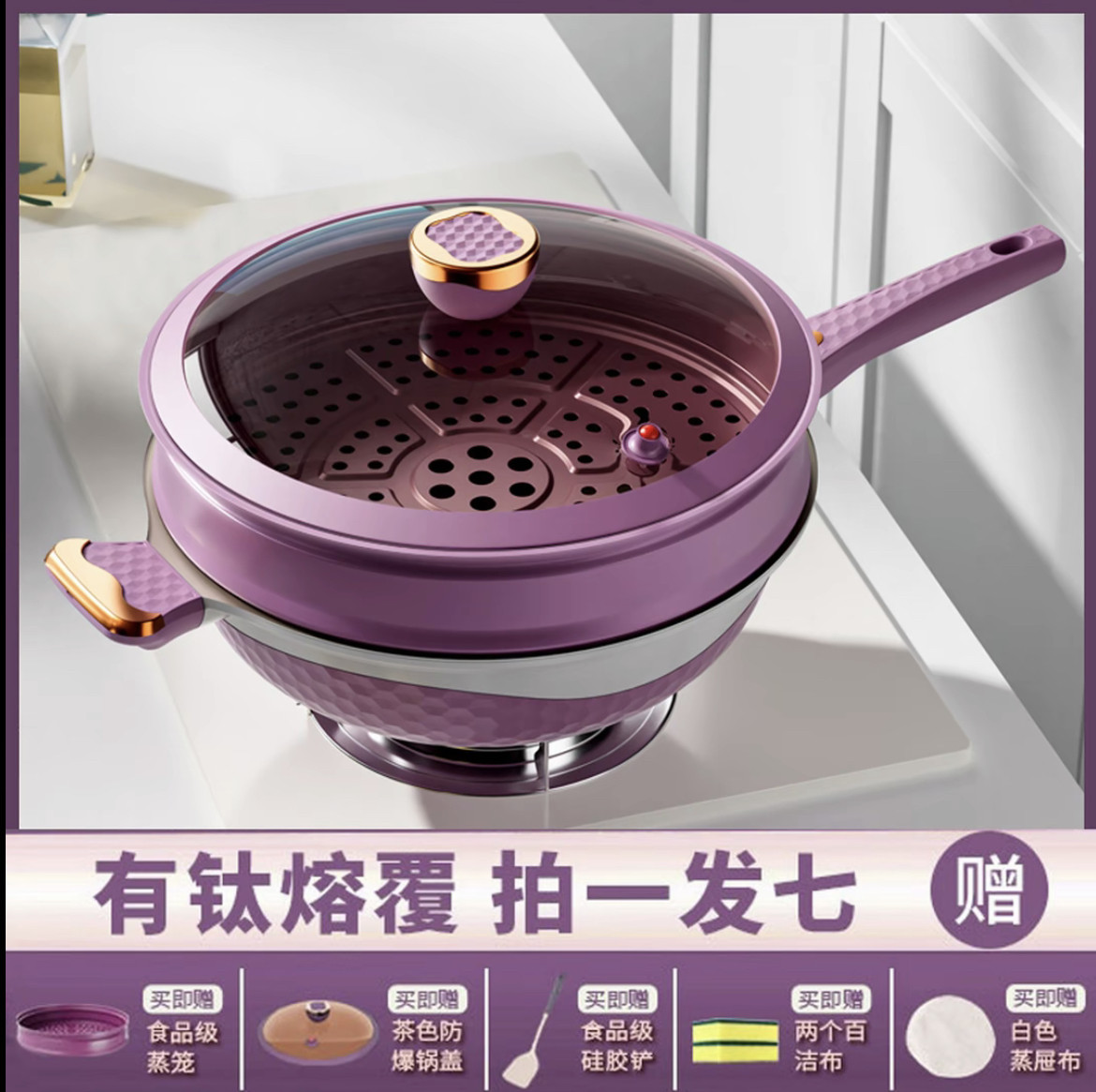 金嫂子双色钛金不粘锅健康少油烟有钛微压炒锅钛合金燃气灶电磁炉