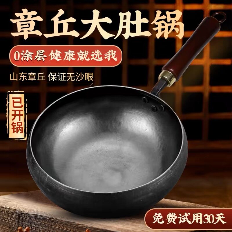 正宗章丘大肚铁锅纯手工锻打镜面锤纹加深无涂层家用不粘小炒锅