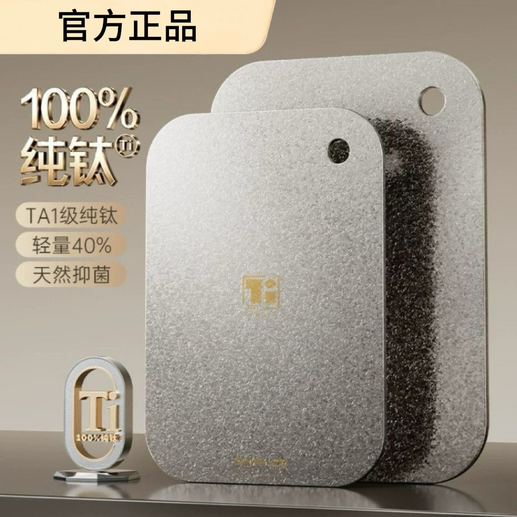 德国纯钛菜板316不锈钢彩色加厚抗菌防霉双面家用厨房砧板案板