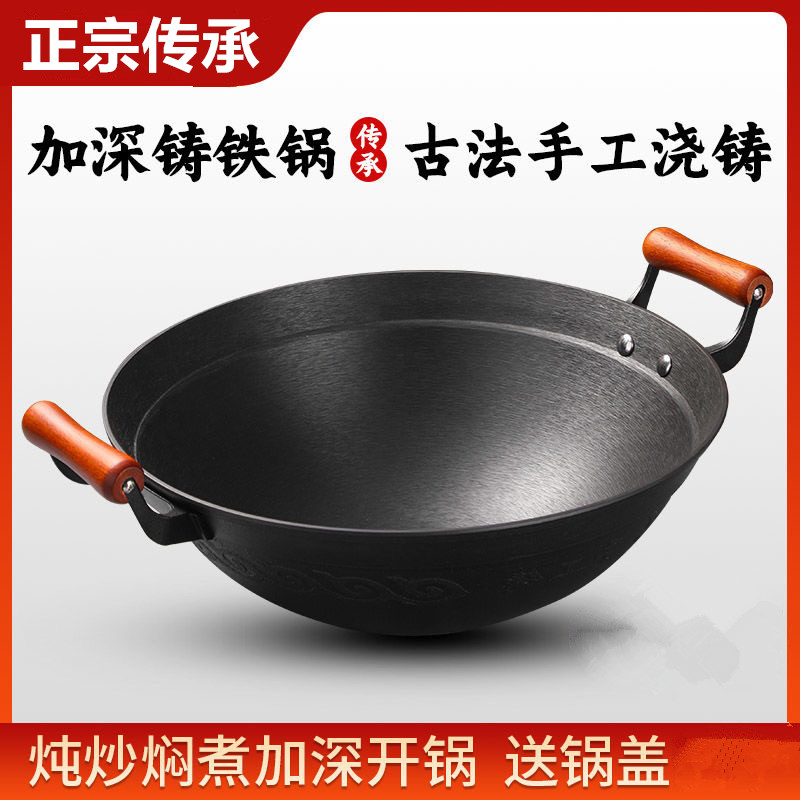 加深圆底无涂层双耳大铁锅铸铁炒锅燃煤气加厚手工炒菜锅燃煤气灶