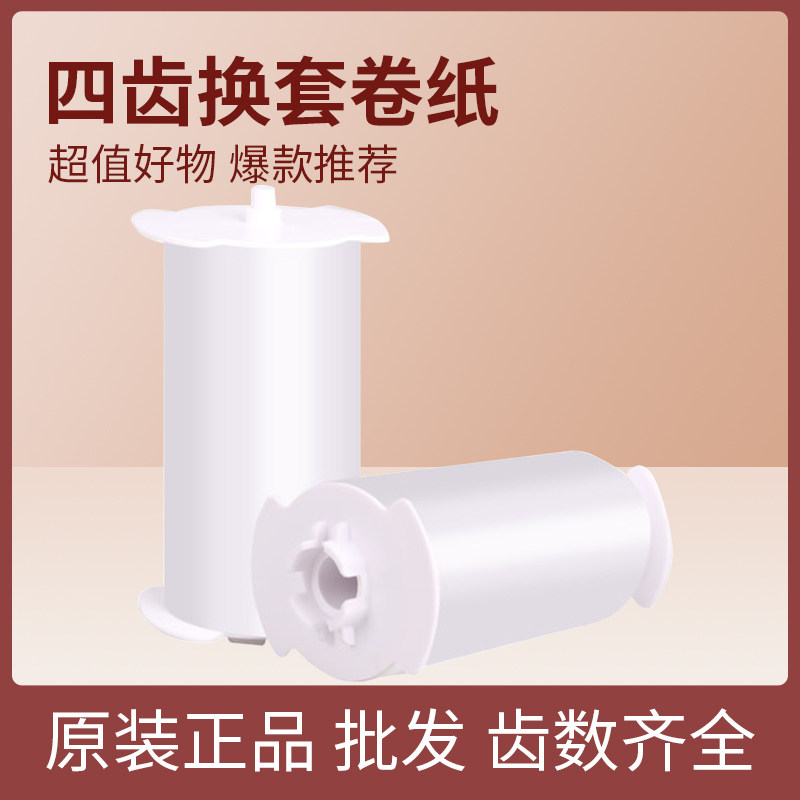 贝洁勒转转垫卫生卷条座套自动换马桶套盖坐便器套塑料膜25卷包邮