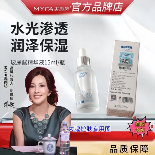 刘晓庆玻尿酸补水保湿紧致精华