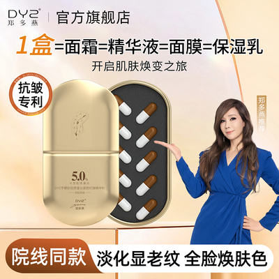 抗皱紧致精华粉芋螺肽胶原蛋白