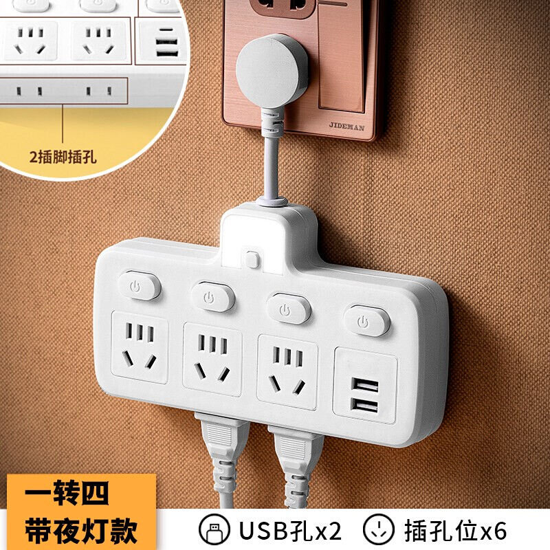 达聚科柔性插座转换器无线插排小夜灯多孔家用USB充电多功能一转怎么看?