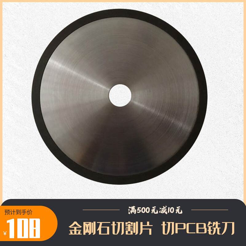 金刚石切割片g切PCB铣刀钻头硬质合金钨钢棒用的合金据片钨钢砂轮