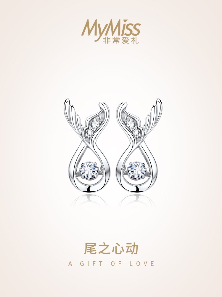 MyMiss人鱼尾巴高级感耳钉女小众设计感森系耳环银镀铂金耳坠精致