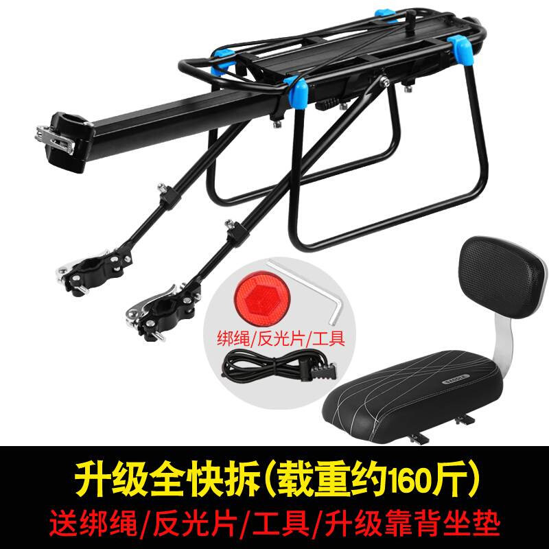 定制自行车山地车通用配件后货架后座架可载人快拆单车骑行装备