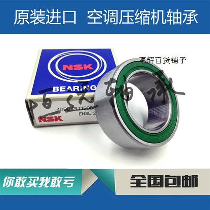 别克凯越英朗阅朗威朗君威君越 GL6 GL8汽车发电机空调压缩机轴承