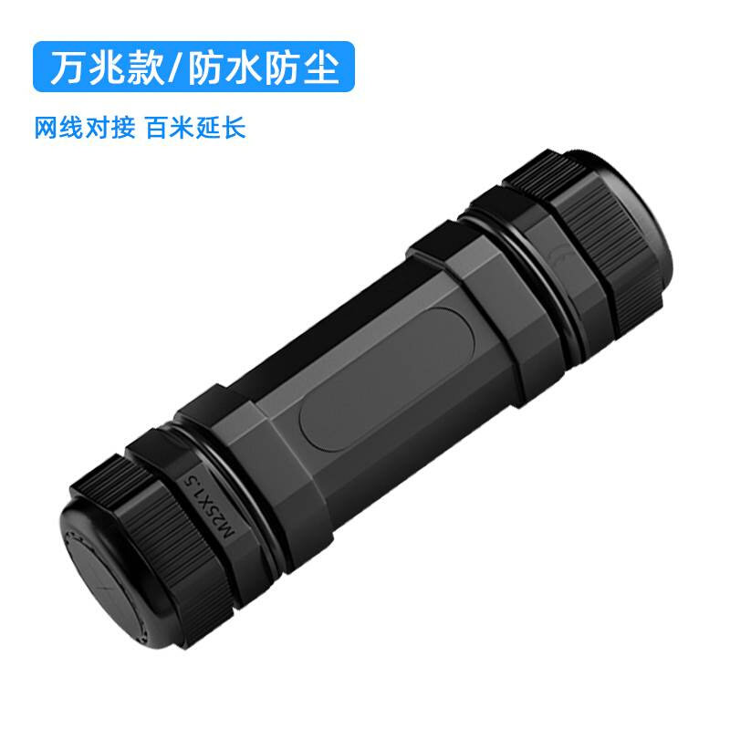 网线对接头超六七八类屏蔽网络延长转接器RJ45室外防水万兆直通头