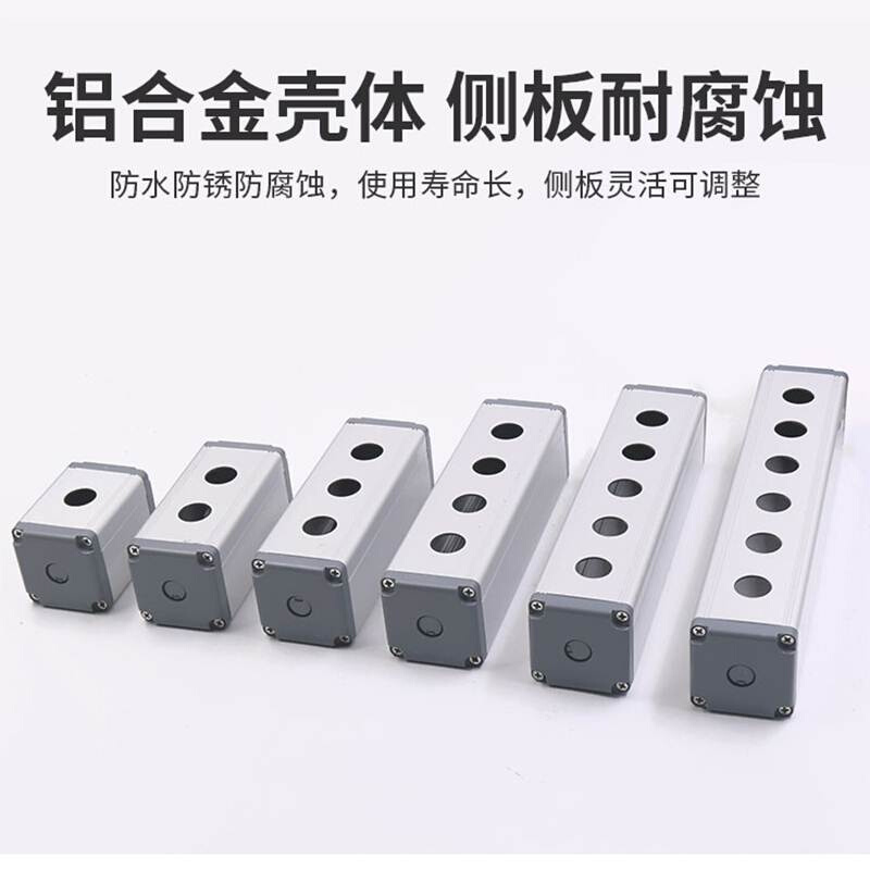 铝合金6金属开关1位按钮控制盒12/16/19/22mm急停BXM2洞孔4防水5