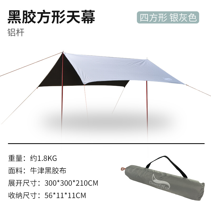 新品天幕抗UV防雨遮阳棚 户外野营帐篷 超轻X野外雨棚凉棚