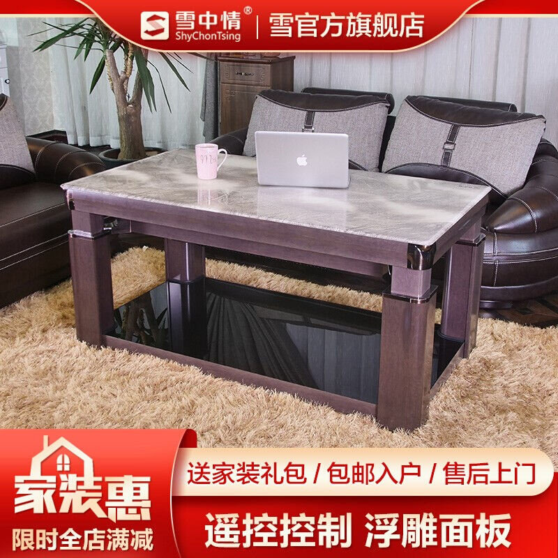 雪中情电暖炉升降茶几电暖桌取暖桌电炉子家用取暖茶几烤火桌多功