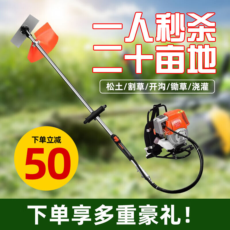 极速割草机汽油机小型家用多功能农用H开荒园林除草修剪全自动配