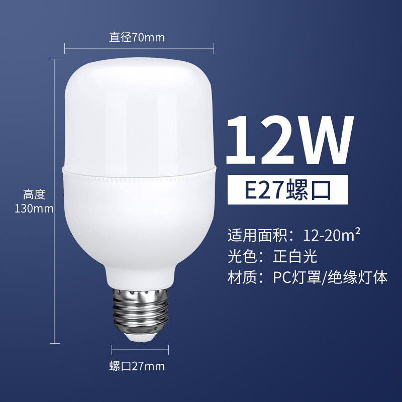 大功率LED灯泡超亮e27螺口家用节能灯150W工厂车间厂房照明灯100W