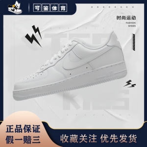 Nike Air Force 1 空军一号 轻便 板鞋 纯白经典