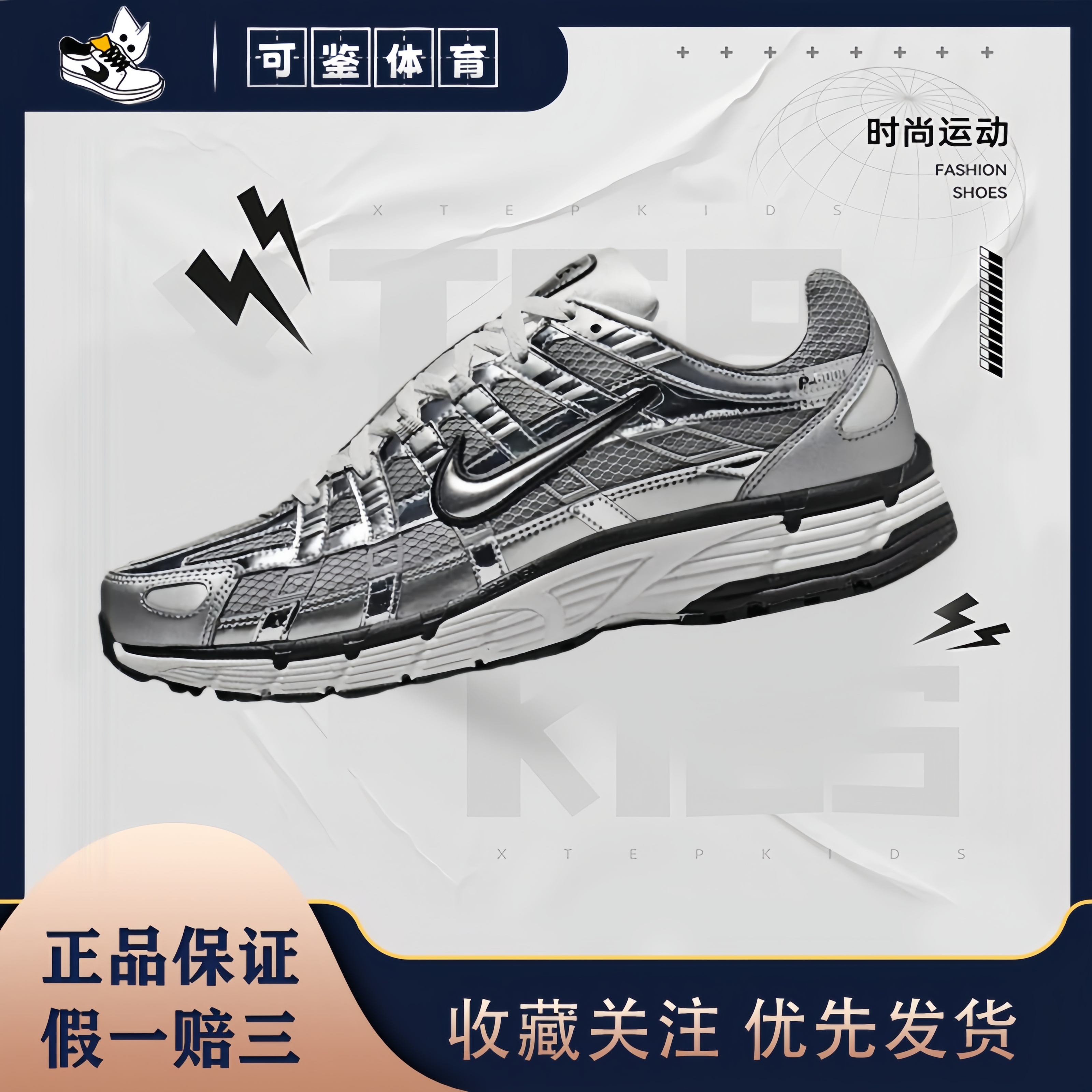 Nike P-6000 CNPT机能风舒适缓震防滑耐磨时尚潮流复古运动休闲鞋