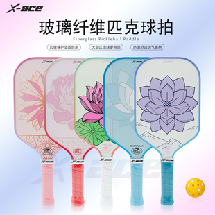 匹克球板拍pickleball拍玻璃纤维初学者匹克拍套装 专业比赛训练拍