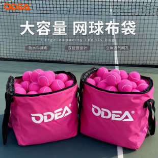 ODEA欧帝尔网球包大容量布艺折叠包粉色网球包外出手提收纳包