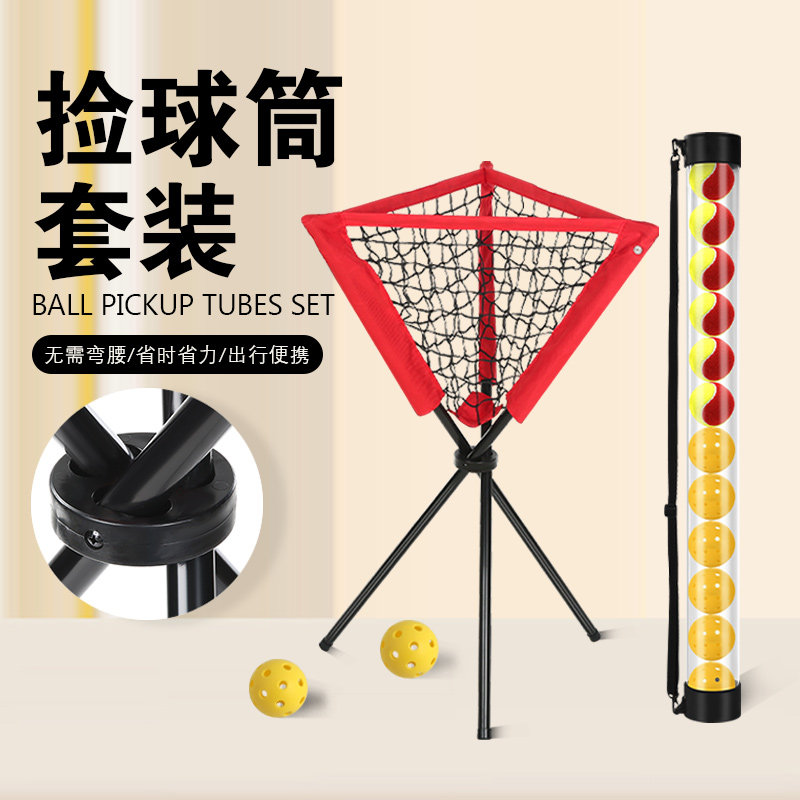 捡球桶网球捡球器便携式网袋图片