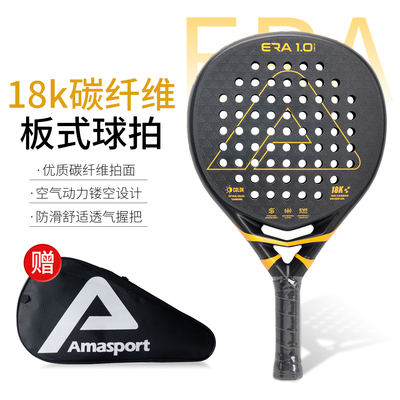 板式网球拍18K碳纤维padel racket专业训练笼式拍比赛训练板球拍