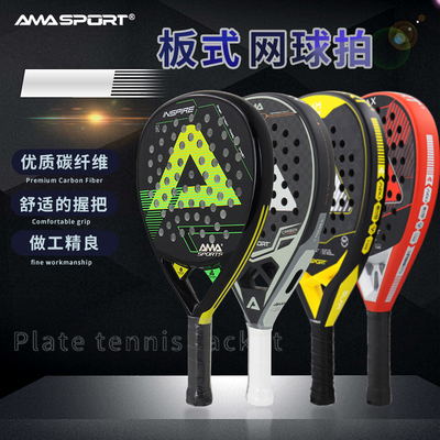 笼式板球网球拍Padel板球拍