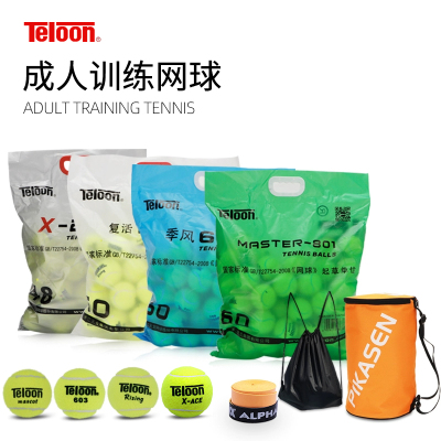 Teloon天龙训练网球高弹耐磨