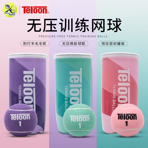 天龙粉色网球比赛训练球