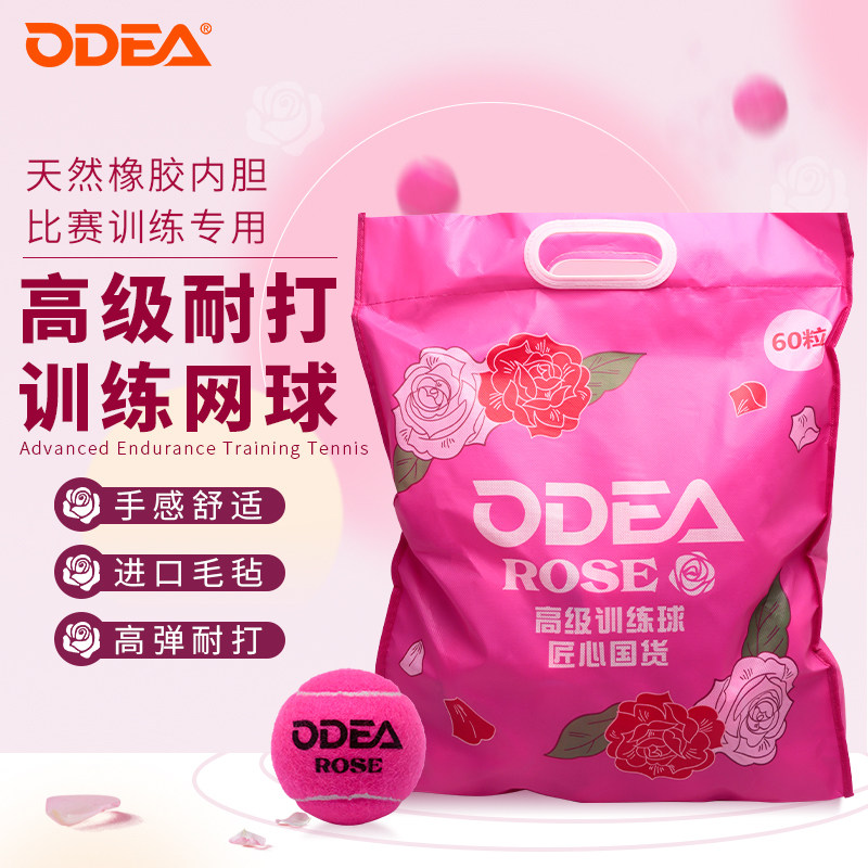 粉色网球高弹耐打无压训练网球