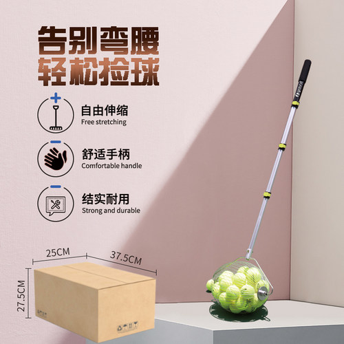 徐卡西可伸缩杆捡球框滚筒式