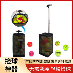 大容量匹克球捡球器pickleball拾球器网球捡球器单手按压收纳框