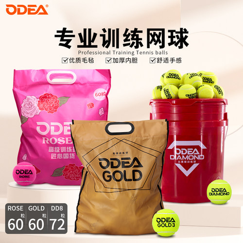 GOLD网球/粉色网球训练球