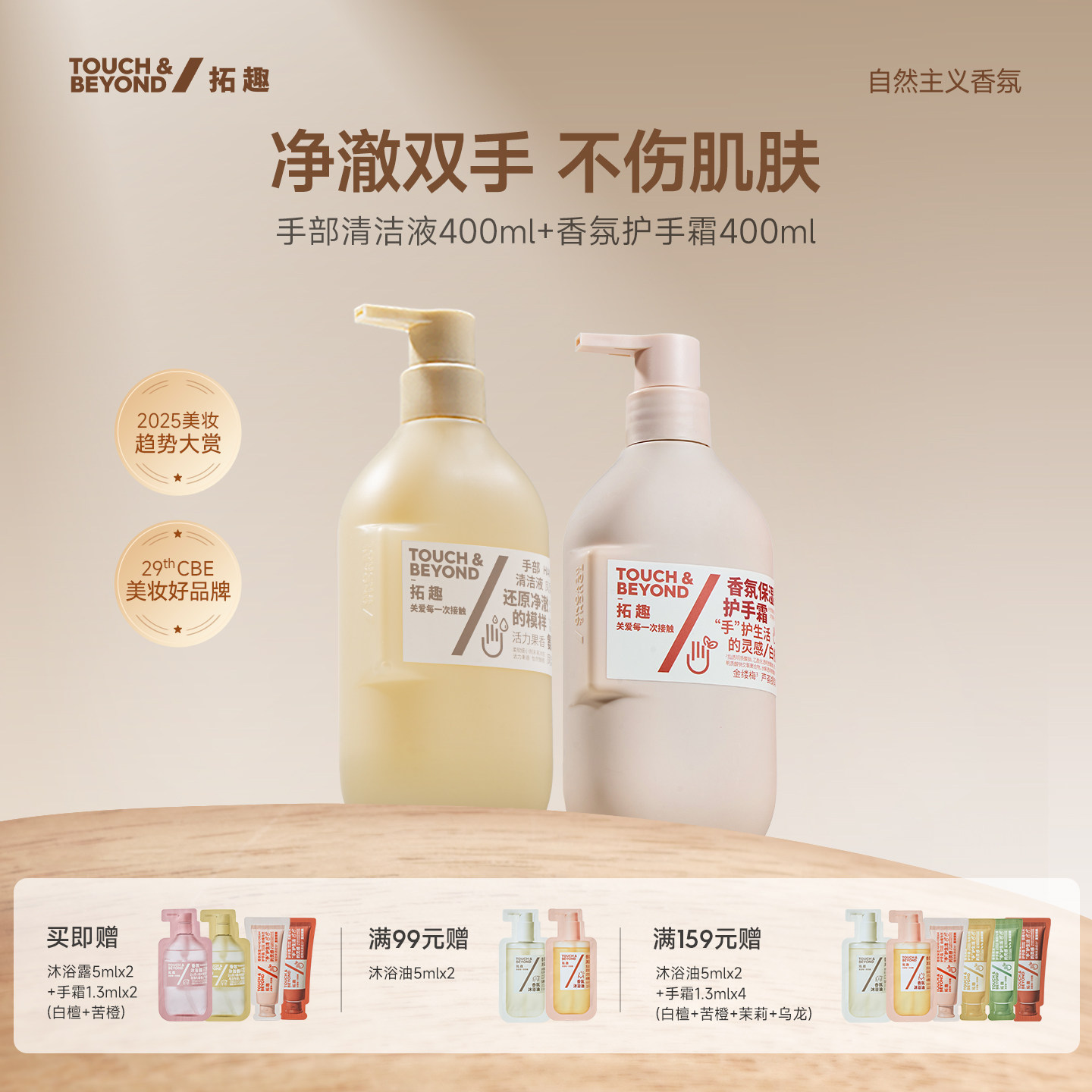 【护手组合】拓趣洗手液清洁护手霜保湿滋润大瓶家用按压式防干