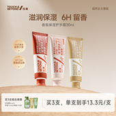 39.9元 任选3支 拓趣护手霜滋润保湿 补水防干便携式 小支女裂