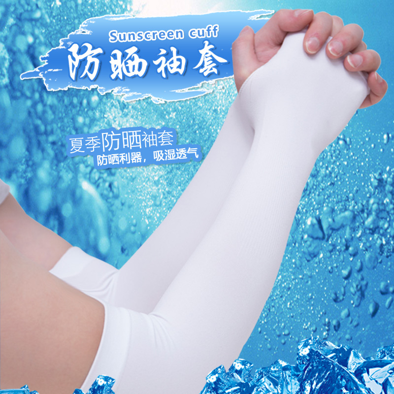 夏季防晒冰袖男女冰丝袖套防紫外线透气手套手臂袖骑行开车护臂袖