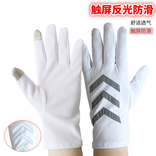 白色涤纶薄款反光手套