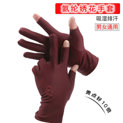 有谊诚品男女士氨纶漏二指手套