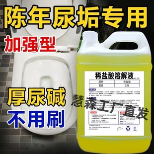 稀盐酸化学试剂高浓度液体除锈剂工业用溶解液草酸大桶清洗锅炉剂