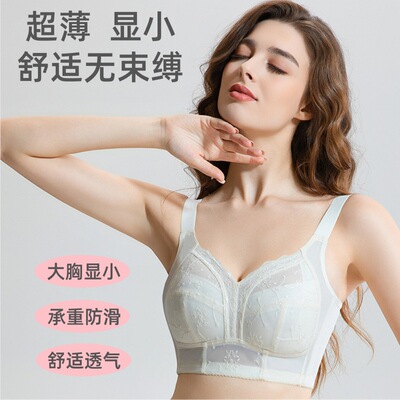 大胸显小内衣女超薄款透气全棉