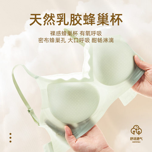 乳胶内衣女无痕裸感透气薄款文胸