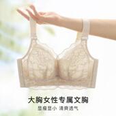 薄款 大胸显小大码 全罩杯内衣女夏季 上托收副乳防下垂蕾丝文胸