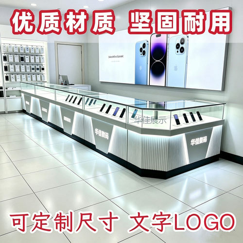 手机展示柜钢化玻璃数码二手机靠墙数码眼镜珠宝首饰陈列白色柜台 - 封面