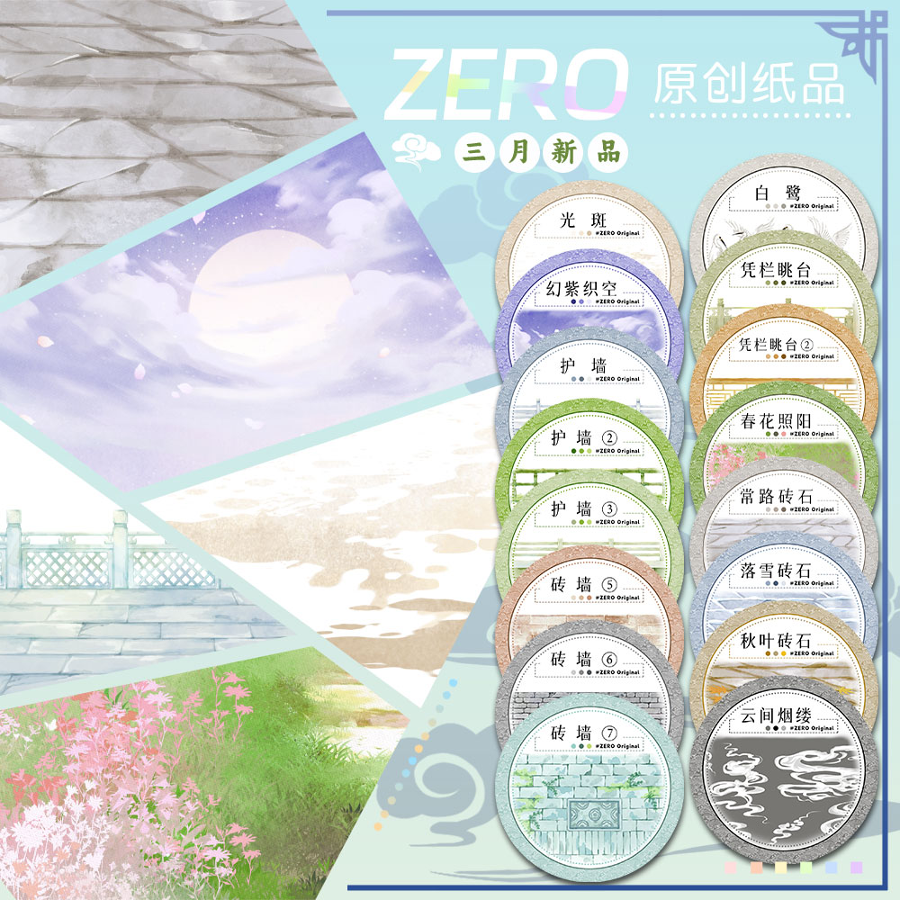 ZERO原创#三月新品幻紫织空凭栏