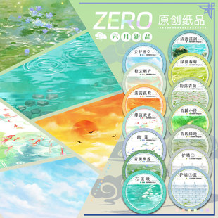 ZERO原创#六月新品云舒漫空橙云栖青古风造景胶带流麻吧唧咕卡砖
