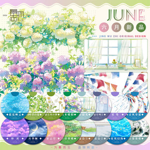 景物志#6月新品灵风寄愿窗影韶光拼贴胶带古风现代风造景流麻吧唧