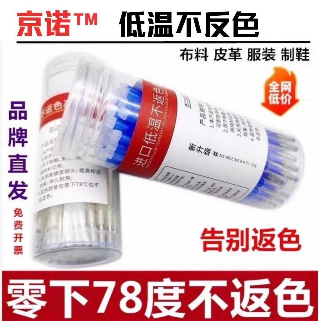 低温不反色高温消失笔布料粗杆记号笔皮革点位画线热消笔