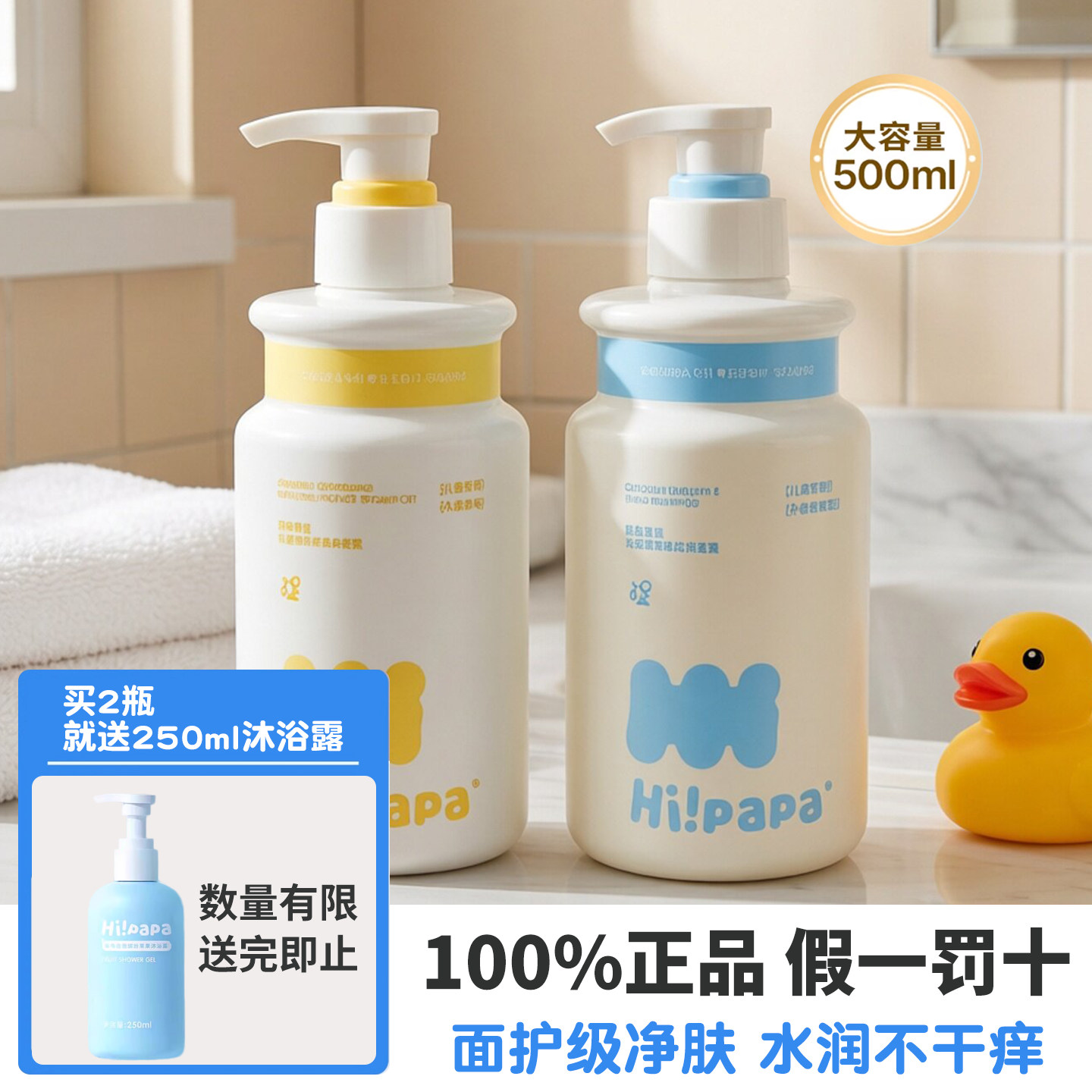 海龟爸爸儿童沐浴露儿童洗发水露温和滋润青少年控油去屑洗发露水