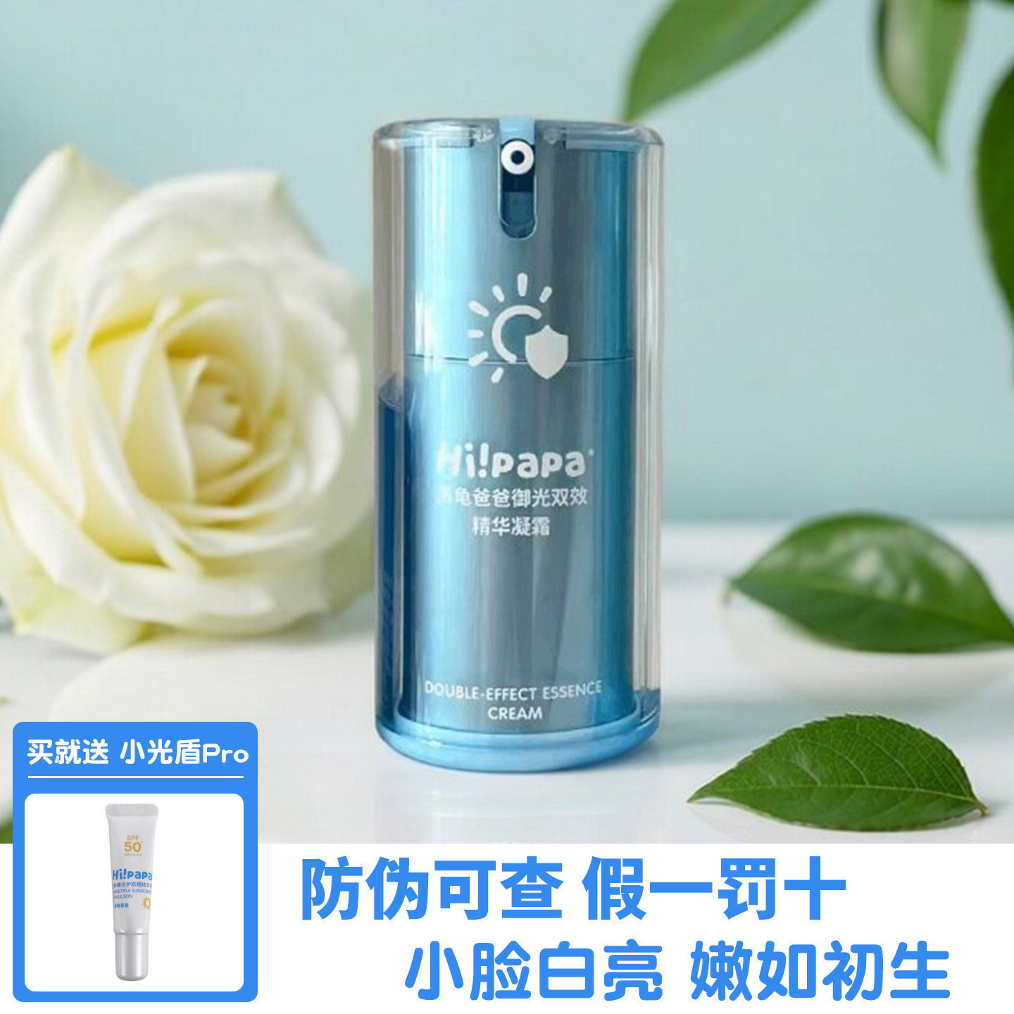海龟爸爸修光霜儿童面霜保湿滋润护肤宝宝润肤乳御光双效精华凝露