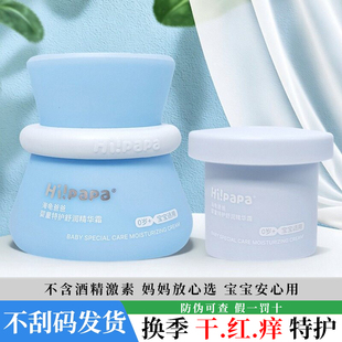 海龟爸爸蓝胖子特护霜宝宝面霜滋润保湿舒润婴幼儿童秋冬季润肤乳