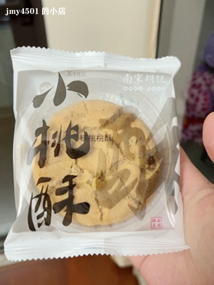 折扣南宋胡记吴山传统桃酥老式手工核桃酥杭州特产糕点心休闲零食怎么看?