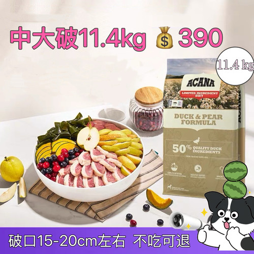 ACANA/爱肯拿鸭肉梨低敏去泪痕狗粮成犬11.4kg渴望六种鱼11.4kg